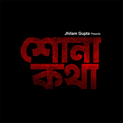 shona-kotha